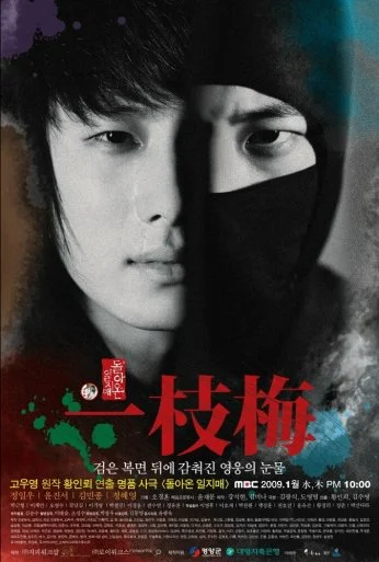 Возвращение Ильджимэ (2009)